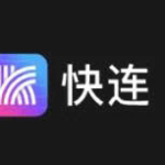 # 快连 APP 官网介绍